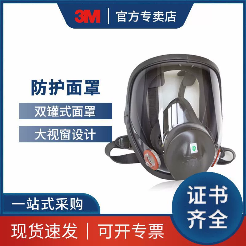3M6800 противогаз полный маска с 2091/2096/2097 фильтр-ватная защитная маска для защиты от промышленных пылевых газов