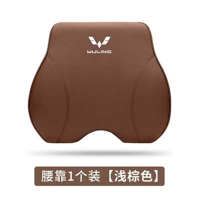 Back Cushion Car Car Headrest: Waist support - embroidered-logo-for-specific-models-light-brown-1-waistrest