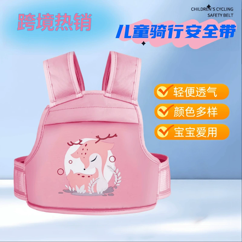 Летний детский ремень безопасности для езды на велосипеде, ремень для малышей, защитный ремень от падения, защита от травм