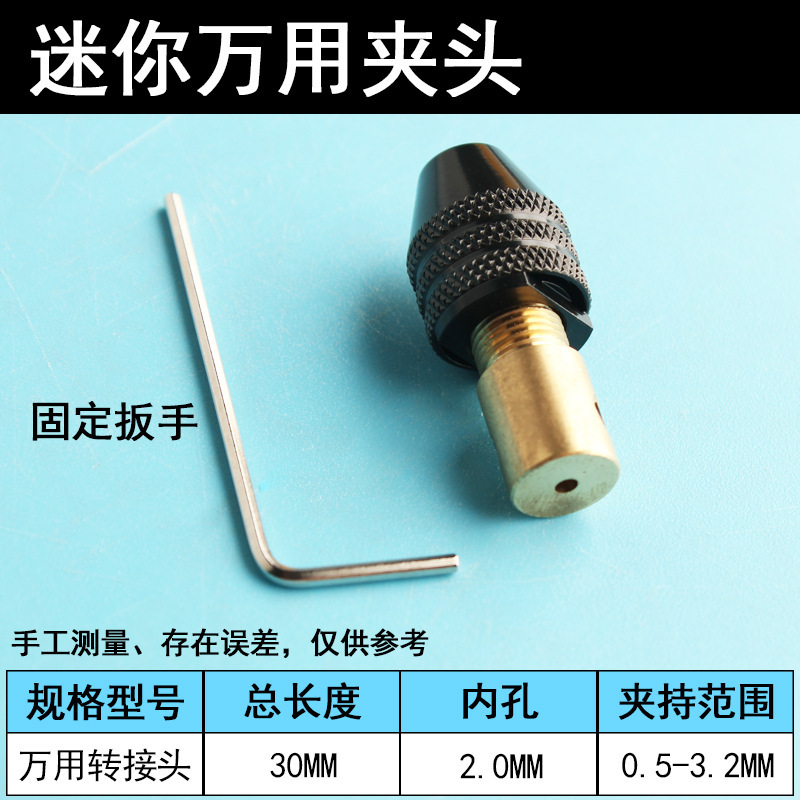 小型電動研削チャックユニバーサル 775 モーター小型電気ドリルマイクロミニ真鍮セルフロック 3.17 ミリメートルモーターアクセサリー|undefined