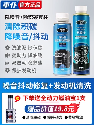 Oil additive, engine repair agent, reduces noise - clear-oil-sludge-remove-carbon-depositsreduce-noise-and-vibrationfree-power-fuel-booster