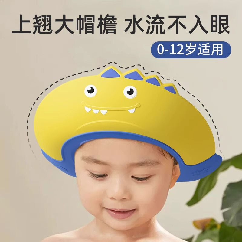 赤ちゃん用シャンプーキャップ、子供用防水キャップ、洗髪用耳保護、幼児用入浴キャップ|undefined