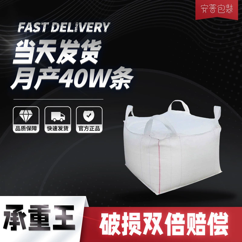 Контрабандный мешок тоннаж мешок Космический мешок с отложением утолщенный износостойкий высотный подвесной мешок строительная площадка