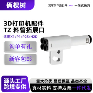 �m��AMS��T���Ϲ���չ��A2L/X2D/P2S/H2D/H2S/X1/P1��ͨ�M�����