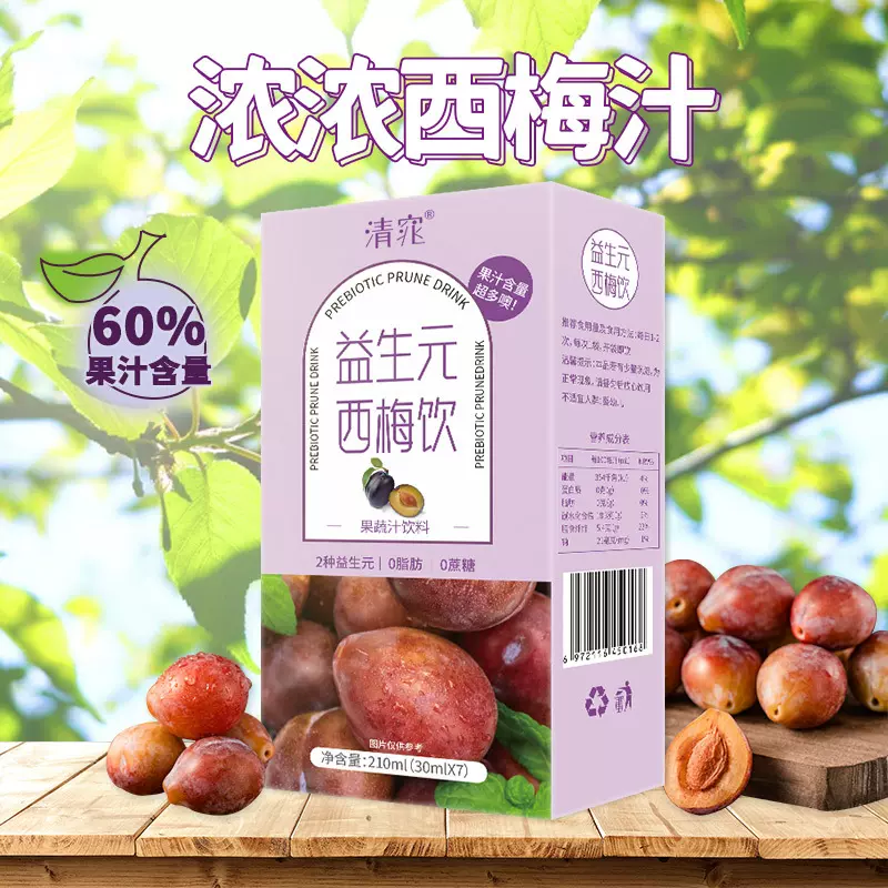 清窕益生元益生菌西梅饮膳食纤维果蔬酵素饮品浓缩西梅汁厂家代发