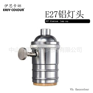 E27灯头 e27铝灯头 颜色均匀 耐高温