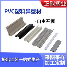 PVC异型材