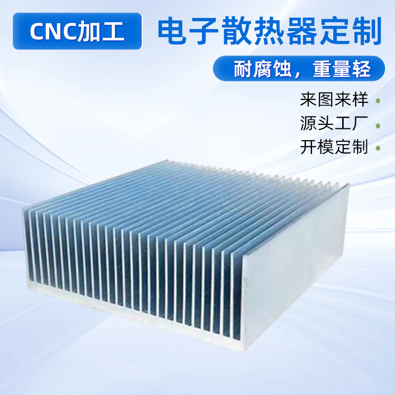 放熱板アルミ材ラジエーターCNC加工電子ラジエーター歯型アルミ材ラジエーター冷却板|undefined
