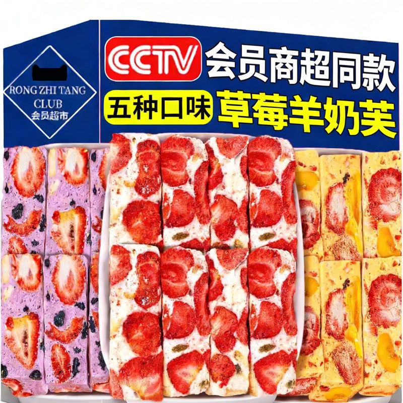 Children's Strawberry Goat Milk Snowflake Cake with Blueberry, Mango, Matcha, and Kale Flavors, Popular Handmade Pastries and Snacks Children's Strawberry Goat Milk Snowflake Cake with Blueberry, Mango, Matcha, and Kale Flavors, Popular Handmade Pastries and Snacks