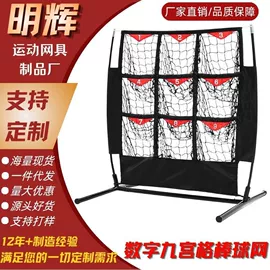 球网;棒球;足球门/网