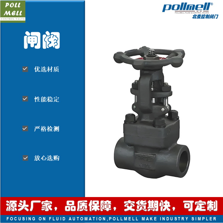 上海北麦阀门Z61H/Y承插焊手动焊接闸阀 A105 304内螺纹 高温高压