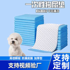 批发狗狗尿垫片宠物用泰迪竹炭除臭尿湿吸水垫猫兔尿片隔尿垫