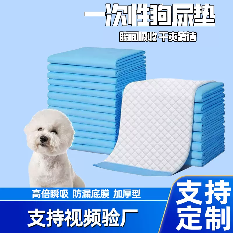 批发狗狗尿垫片宠物用泰迪竹炭除臭尿湿吸水垫猫兔尿片隔尿垫