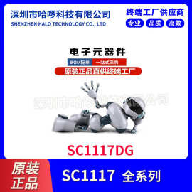 POWER/帕沃 SC1117DG 封装SOP-7 贴片 液晶电源管理芯片 原装正品