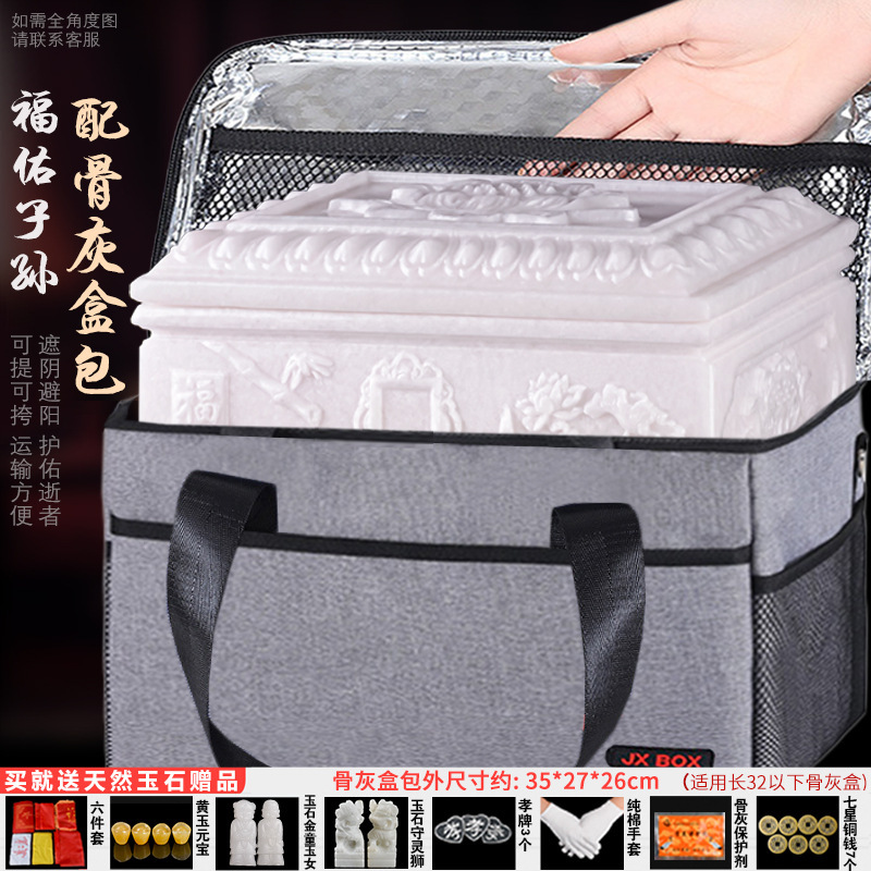 후손의 축복, 백옥+항아리 가방, 만능