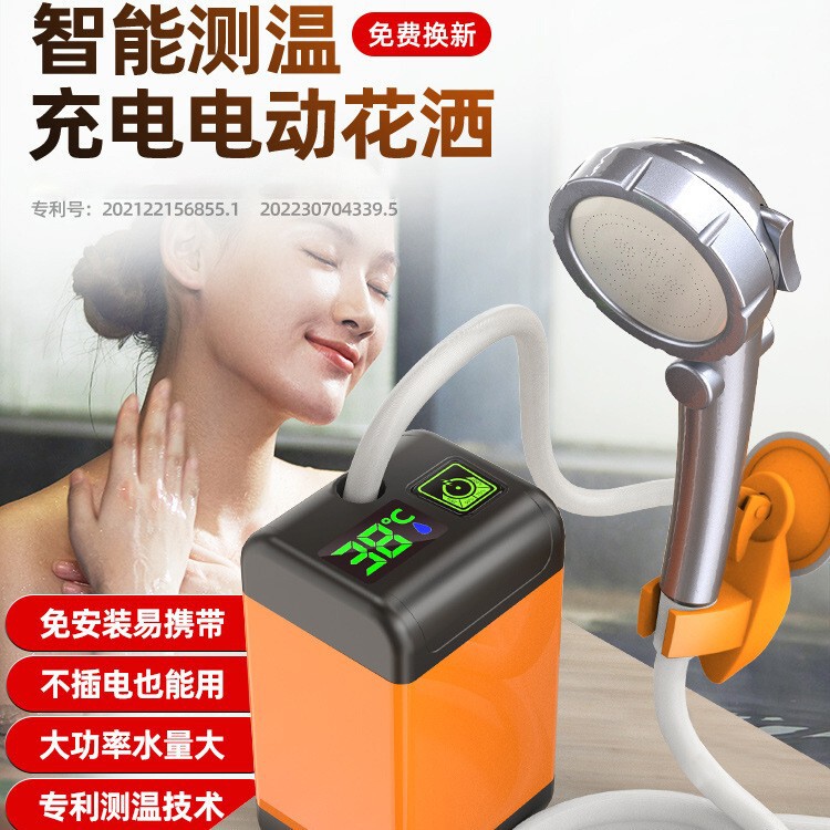 Shower for Bathing, Simple and Portable for Home Use, Suitable for Dormitories, Outdoor Electric Showers for Construction Sites, Rural Showers, Dormitory Outdoor Showers, and Outdoor Bathing Shower for Bathing, Simple and Portable for Home Use, Suitable for Dormitories, Outdoor Electric Showers for Construction Sites, Rural Showers, Dormitory Outdoor Showers, and Outdoor Bathing