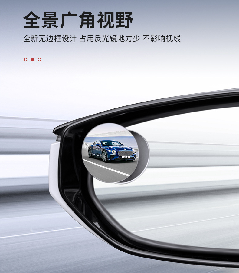 Car rearview mirror small round mirror blind area reversing super-clear auxiliary reflective mirror 360-degree panoramic wide-angle suction cup