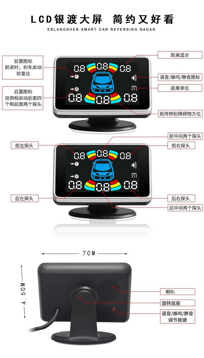Erlangshen Car Reversing Radar with Non-Misreporting Voice and Buzzer Alarm, 8 Sensors for Parking, Universal Front and Rear Installation