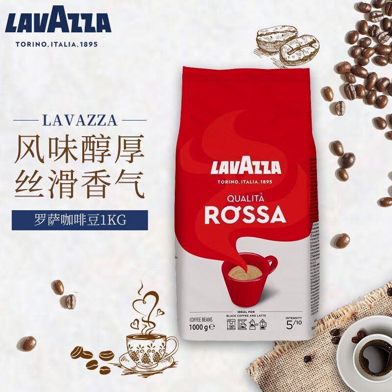 Lavazza Italian Imported Rosa Red Coffee Beans 1kg Italian American Latte Lavazza Italian Imported Rosa Red Coffee Beans 1kg Italian American Latte