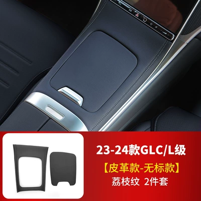 Mercedes-Benz Glc300L New C-Class: Sürətlər qutusu və əl tormozu başlıqları - original-car-litchi-black-leather-23-26-glcl-class-unstandardized-central-control-panel