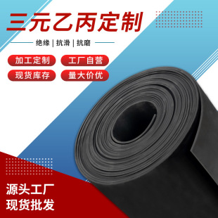 Wholesale Rubber Mat, Nitrile Oil-Resistant, Anti-Slip, Shock-Absorbing Rubber, Industrial Black Insulating Rubber Mat, Epdm Rubber Sheet