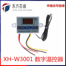 XH-W3001 数字温控器 温度开关 微电脑温度控制仪 温控开关 控温