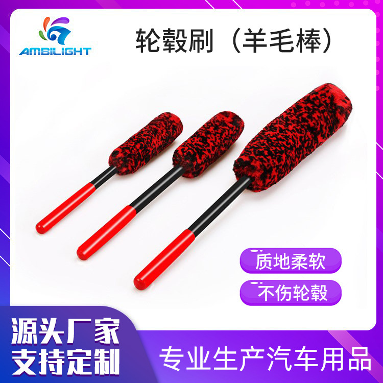 Car Tire and Wheel Cleaning Brush Wool Stick Car Wash Beauty Tool Large, Medium, Small Long-Handled Steel Rim Cleaning Brush