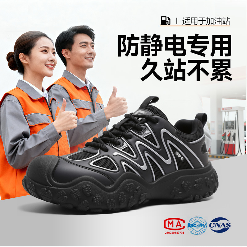 防静电鞋加油站秋冬厚底无尘鞋舒适耐磨电子厂无尘车间安全鞋男女
