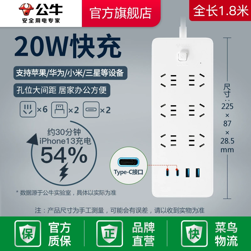 [【официальный флагманский магазин】 удлинитель с настенным блоком розеток USB для дома, многофункциональная вилка с длинным шнуром, с несколькими гнездами]
