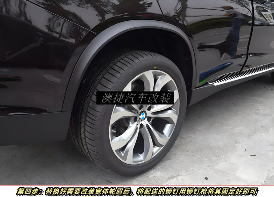 08-18 BMW X5 E70 F15 modified X5 widened fender flares, wide-body fender flares, X5M fender flares, anti-scratch guard strips