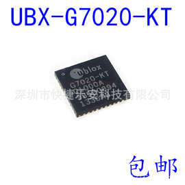 全新UBX-G7020-KT G7020-KT原装QFN-40封装GPS定位芯片信号放大IC