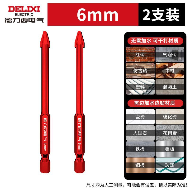 [초경질 편심 드릴] 레드오버로드 6mm 2개