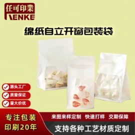 冲调保健包装;休闲食品包装;烘焙包装