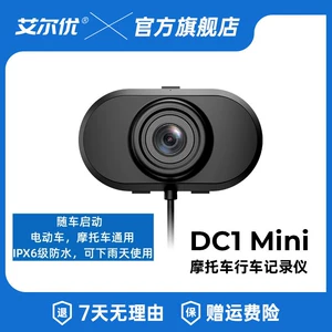 Aieryou DC1Mini motosiklet videoregistratoru, 2K HD, suya davamlı, elektrikli motosiklet üçün geniş bucaqlı kamera