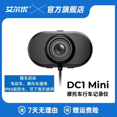 Motorcycle driving recorder – Motorcycle Dash Cam 2K