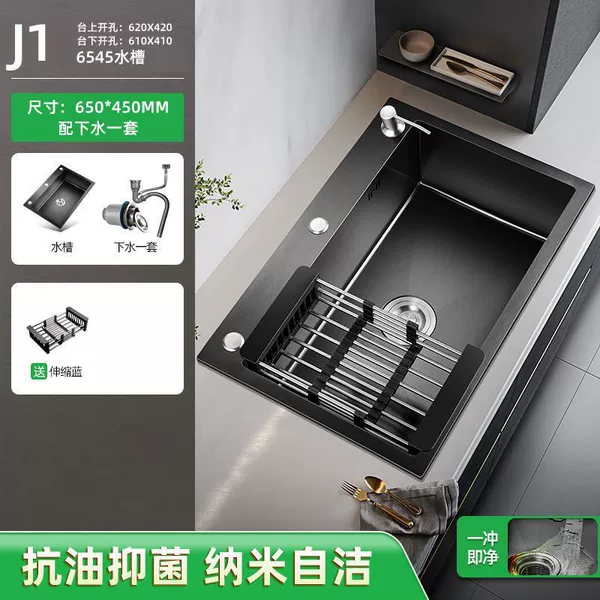 65X45 [304 stainless steel anti-fouling coating]-Standard package [without faucet]