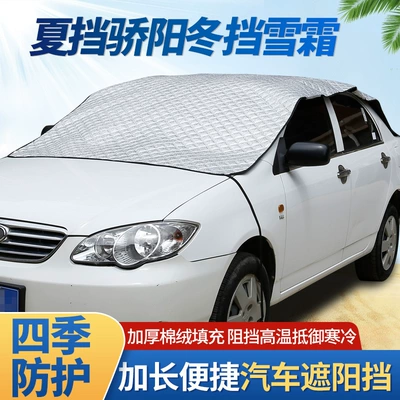 Sunshade, Sun Protection and Heat — Car snow shield