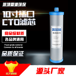 10-inch blue cover flat socket CTO household water purifier filter element