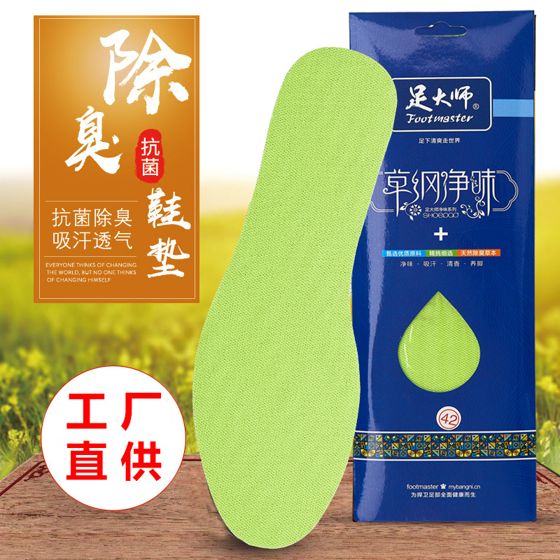 Pie maestro plantilla desodorante de los hombres transpirable medicina herbal china fragante absorbente de sudor transpirable desodorante delgada suave fondo cómodo plantilla