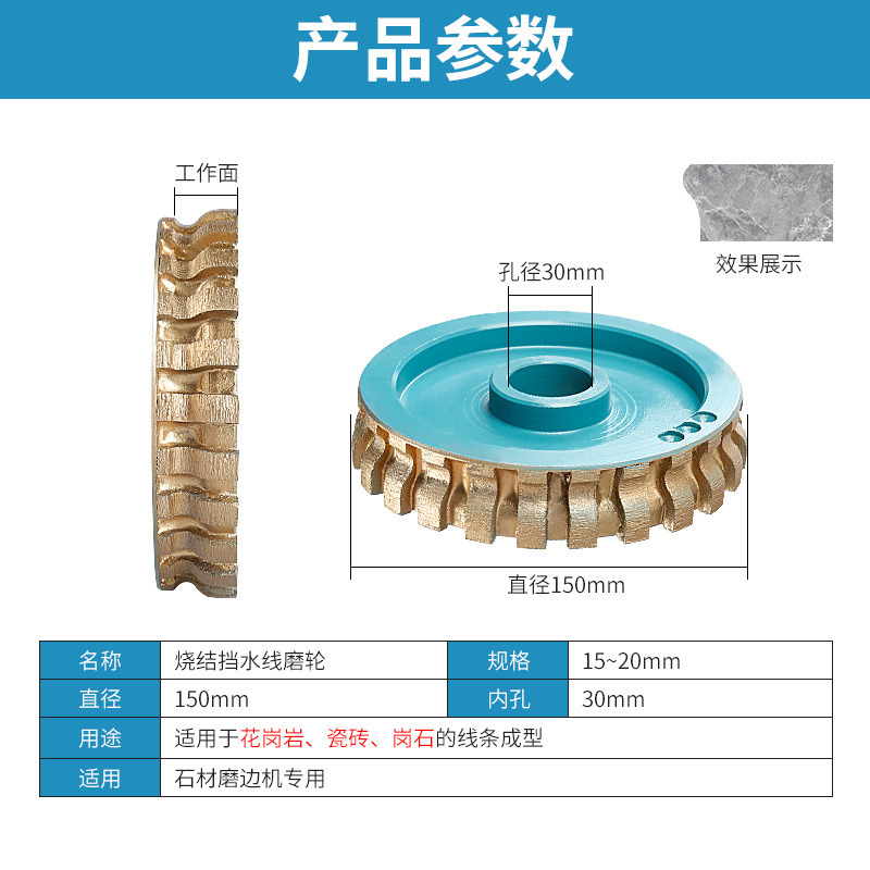Diamante sinterizado muela barrera de agua piedra rectificadora Gong cabeza línea rueda abrasivo diámetro 150mm agujero 30mm