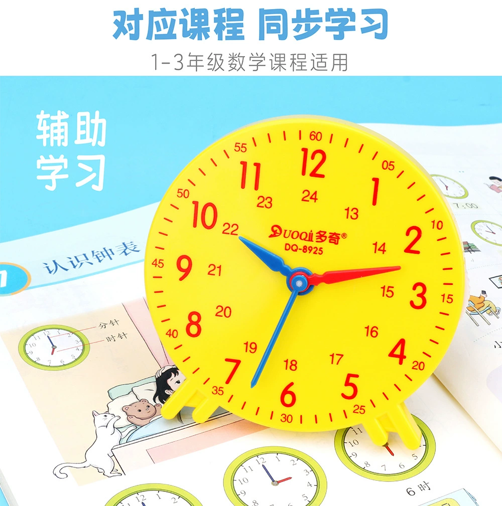 Watch model Duqi 8925 clock learning device first and second grades to know time two stitches and three stitches linkage