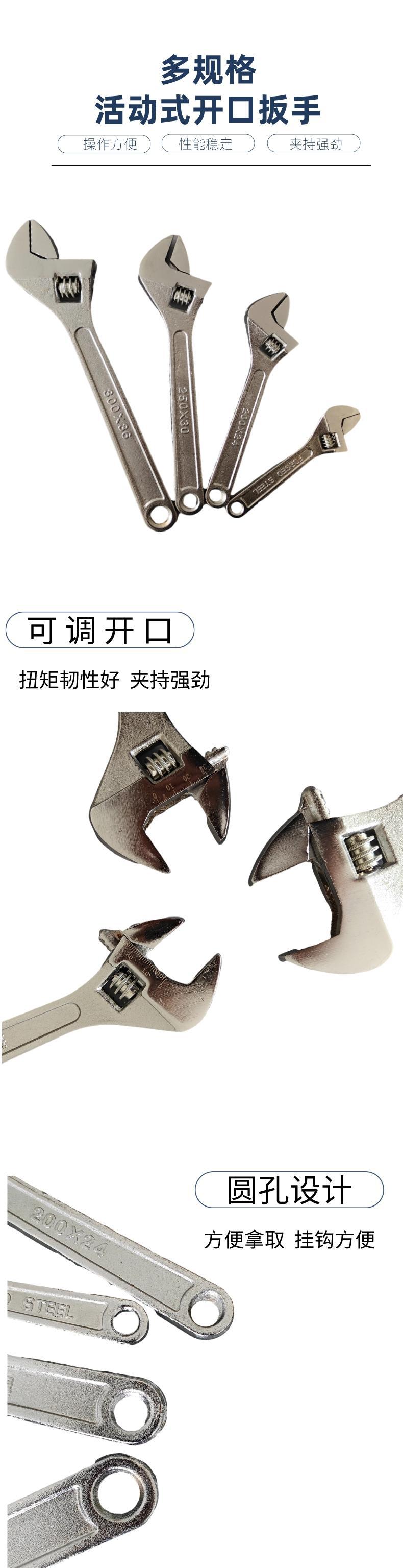 活动扳手1.jpeg
