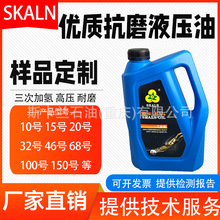 斯卡兰10号15号20号32号46号68号100号150号抗磨液压油