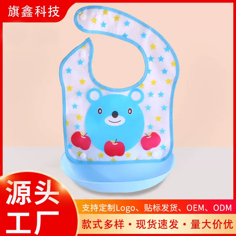 现货宝宝吃饭围兜防水免洗食饭兜婴儿童围嘴EVA口水巾小孩口水兜