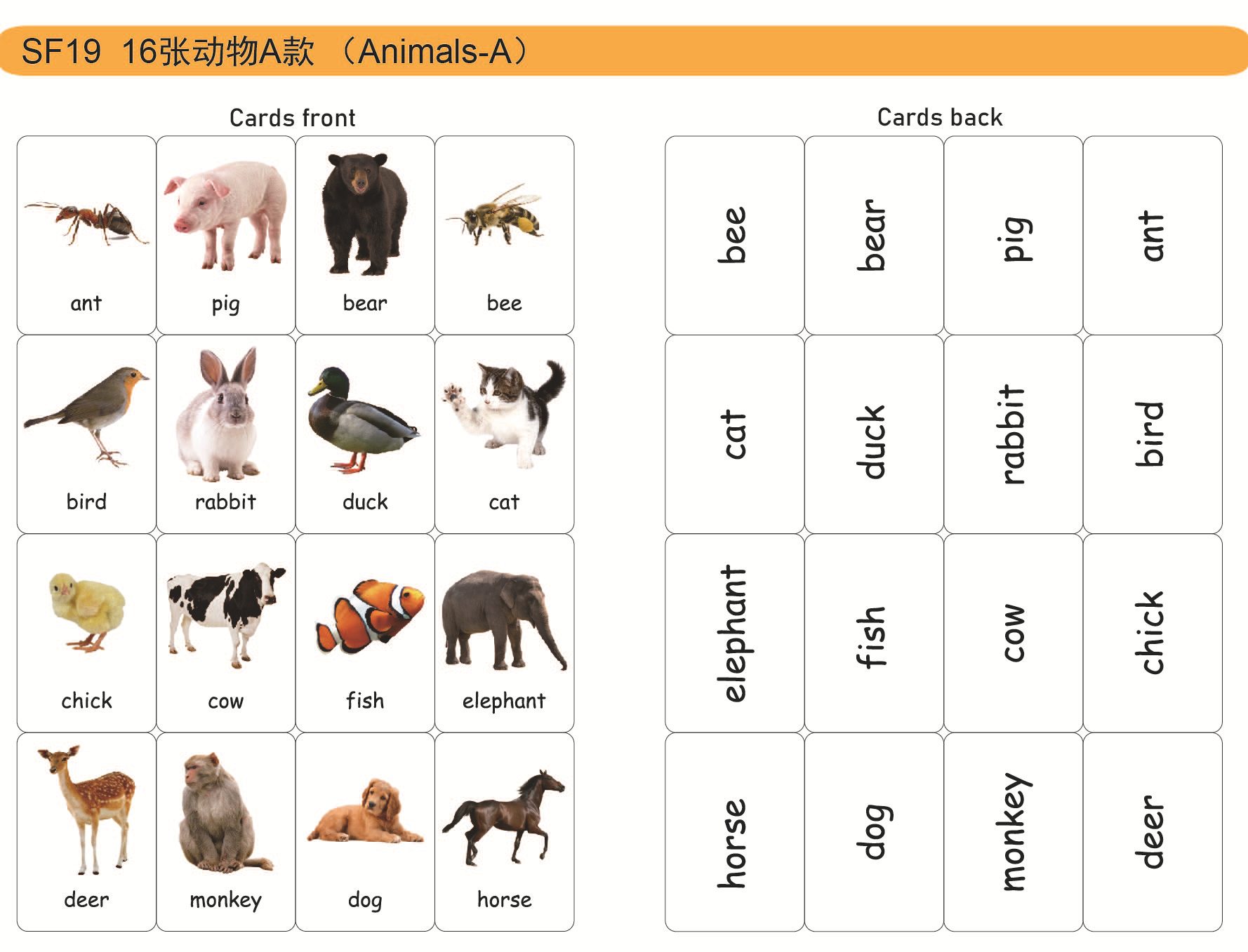 SF19 32? ?物A款  Animals