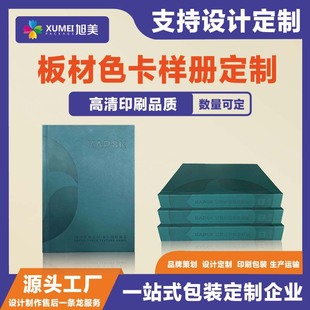Customized Color Card Sample Display Book Leather White Card Genuine Leather Fabric Can Be Hot Stamped and Silver Multi-Layer Hardcover Printing Home