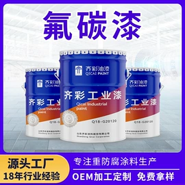 防腐涂料;氟碳漆;耐高温涂料