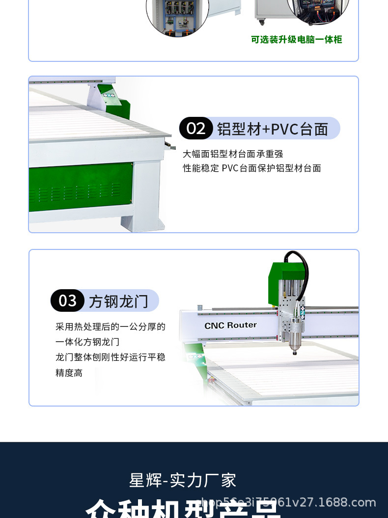 星辉激光1325木工雕刻机