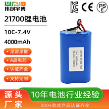 21700�늳�10C 7.4V �{�����POS�C�������m�� KC�J�C�늳����l