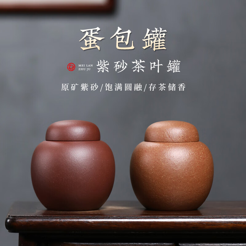宜兴原矿小号醒茶罐二两装普洱散茶存放罐精品紫砂罐老白茶储茶罐